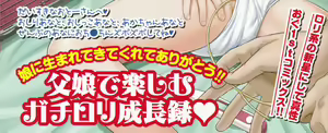 Page 5 of Shoujo Shiki Fuzoku Ogu Hinyoukika +Paper - preview thumbnail