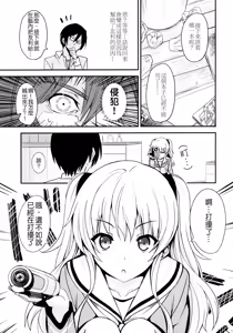 Page 5 of Nouryoku Hatsujou | 能力發情 - preview thumbnail