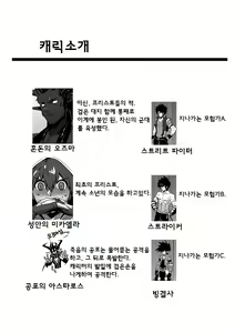 Page 3 of Shintou - PENETRATION - preview thumbnail