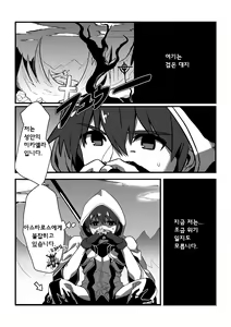Page 4 of Shintou - PENETRATION - preview thumbnail