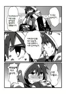 Page 5 of Shintou - PENETRATION - preview thumbnail
