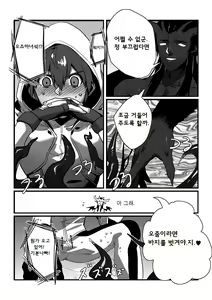 Page 8 of Shintou - PENETRATION - preview thumbnail