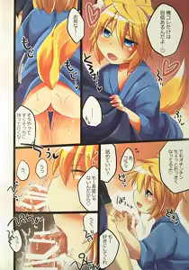 Page 4 of Kogitsune Hiroimashita. - preview thumbnail