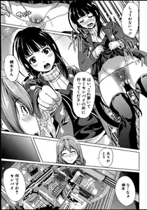 Page 117 of Kainushi-sama ni Natte yo ne! - preview thumbnail