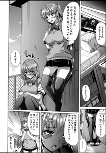 Page 152 of Kainushi-sama ni Natte yo ne! - preview thumbnail