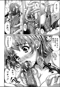 Page 168 of Kainushi-sama ni Natte yo ne! - preview thumbnail