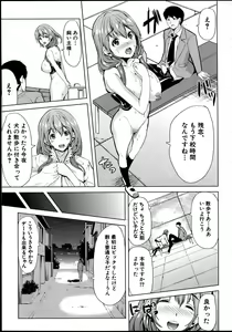 Page 33 of Kainushi-sama ni Natte yo ne! - preview thumbnail