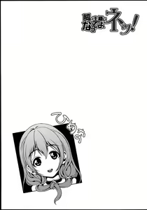 Page 56 of Kainushi-sama ni Natte yo ne! - preview thumbnail