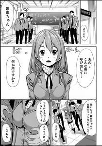 Page 72 of Kainushi-sama ni Natte yo ne! - preview thumbnail