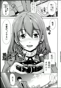 Page 8 of Kainushi-sama ni Natte yo ne! - preview thumbnail