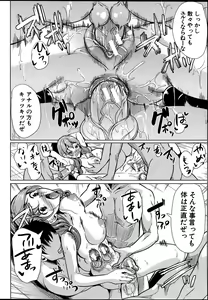 Page 90 of Kainushi-sama ni Natte yo ne! - preview thumbnail