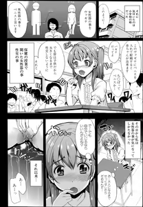 Page 9 of Kainushi-sama ni Natte yo ne! - preview thumbnail