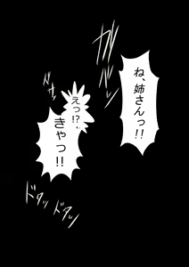 Page 9 of Otouto ga Hyouhen Shita Hi - preview thumbnail