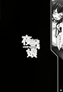 Page 3 of Yasen Musume ~Tokitsukaze~ - preview thumbnail