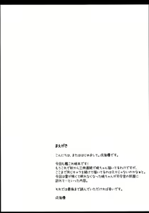 Page 3 of Akatsuki-chan no Hitoride Dekirumon - preview thumbnail