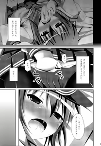 Page 8 of Akatsuki-chan no Hitoride Dekirumon - preview thumbnail