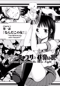 Page 12 of Shoujo to Gang to Aoi Yoru - preview thumbnail