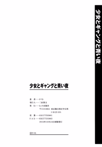 Page 242 of Shoujo to Gang to Aoi Yoru - preview thumbnail