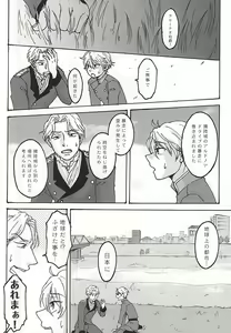 Page 3 of Futari Gurashi no Hibi - preview thumbnail