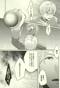 Page 3 of Knight no Kokoroe - preview thumbnail