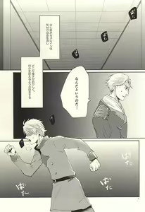 Page 8 of Knight no Kokoroe - preview thumbnail