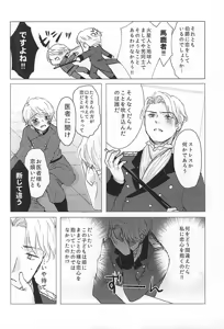Page 3 of Kono Kanjou no Na wa, - preview thumbnail