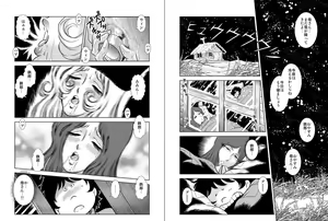 Page 5 of Maetel Story 6 - preview thumbnail