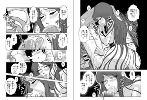 Page 8 of Maetel Story 6 - preview thumbnail