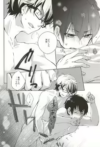 Page 3 of Kimi no Kao o Miteshitai. - preview thumbnail