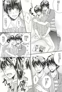 Page 3 of Koisuru Takkyuubin - preview thumbnail