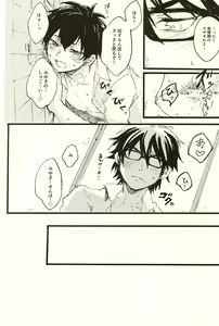 Page 3 of LOOK ME! - preview thumbnail