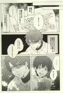 Page 5 of Kikan Gentei! Rental Kareshi 1 - preview thumbnail