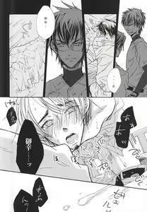 Page 3 of LOVE or LUST - preview thumbnail