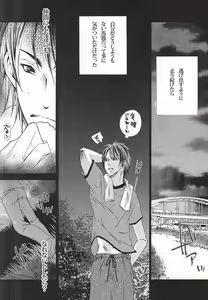 Page 5 of LOVE or LUST - preview thumbnail