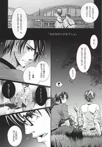 Page 8 of LOVE or LUST - preview thumbnail