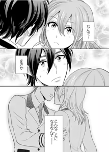 Page 3 of Nyotaika! Aitsu no karada de iku nante. 1 - preview thumbnail