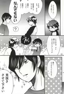 Page 3 of Miyuki - preview thumbnail