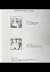 Page 3 of Anata ni Ichiban Chikai Toko. - preview thumbnail