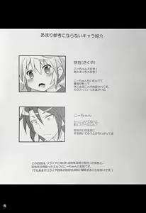 Page 3 of Kyou wa Ippai! Ippai Kitai! - preview thumbnail