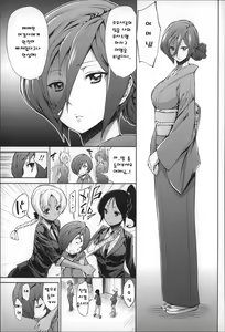 Page 56 of Boku no Harem - preview thumbnail