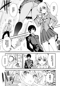 Page 3 of Nouryoku Hatsujou - preview thumbnail