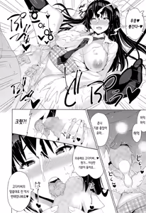 Page 16 of Fake - preview thumbnail