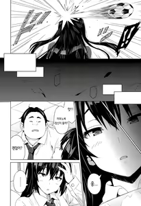 Page 6 of Fake - preview thumbnail