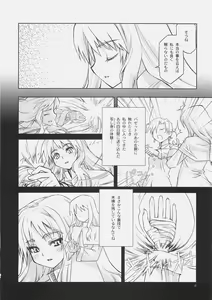 Page 5 of SORROW/Follow the Hollow - preview thumbnail