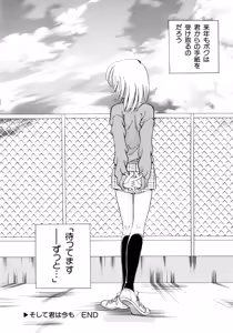 Page 117 of Hanbun Shoujo - preview thumbnail