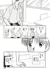 Page 152 of Hanbun Shoujo - preview thumbnail