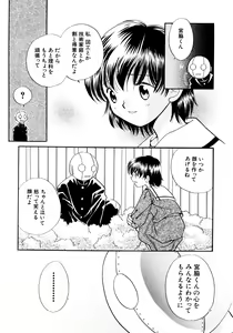 Page 168 of Hanbun Shoujo - preview thumbnail