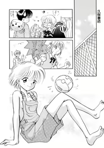 Page 3 of Hanbun Shoujo - preview thumbnail
