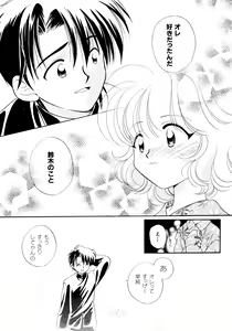 Page 33 of Hanbun Shoujo - preview thumbnail