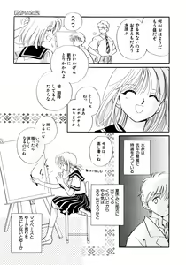 Page 56 of Hanbun Shoujo - preview thumbnail